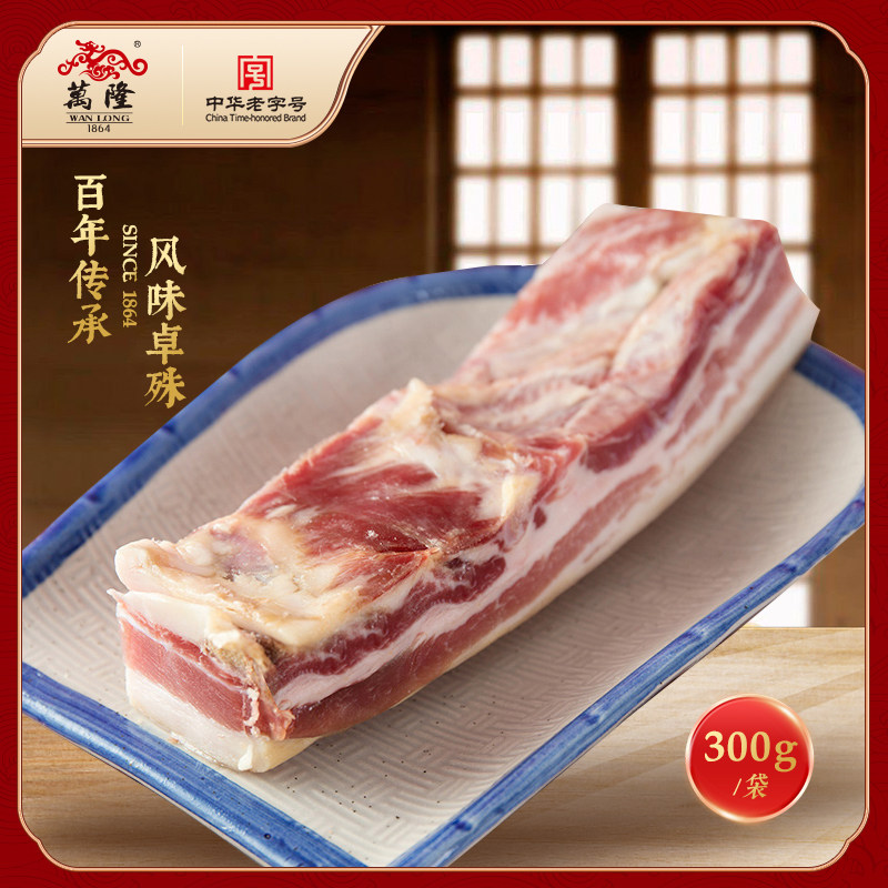 杭州特产万隆家乡南肉腩肉农家五花肉腌笃鲜腊咸肉浙江老字号送礼