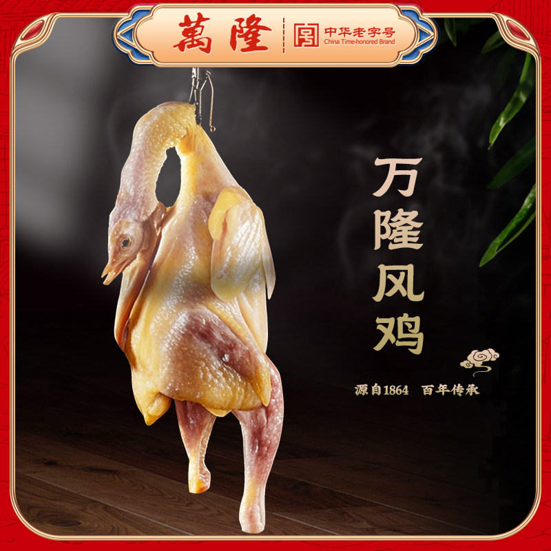 万隆咸淡适中口感紧实百年技艺