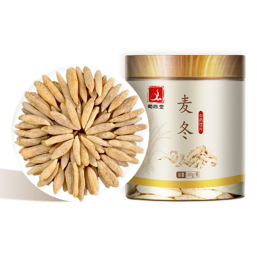 蜀陈堂麦冬180g/瓶 精制中药材养阴生津旗舰店正品中药饮片