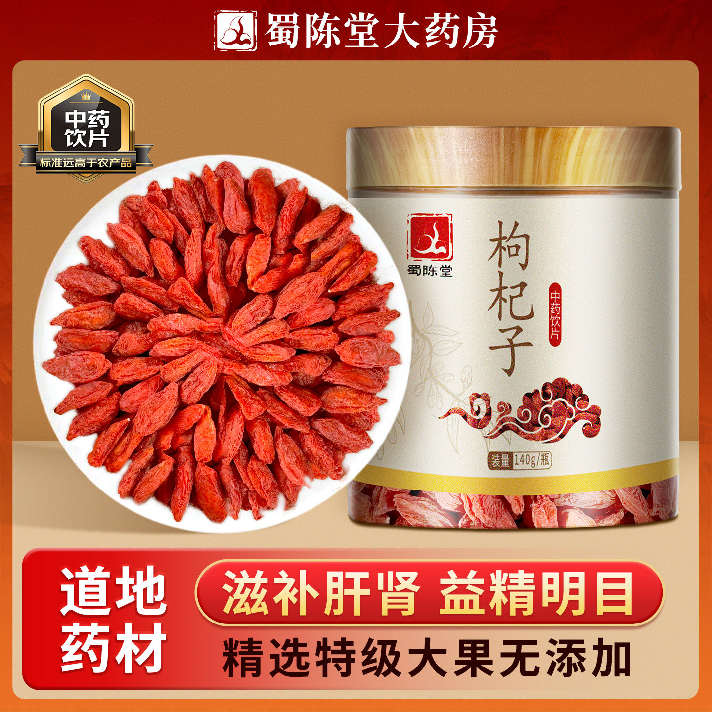 ���ڲ��������������140g/ƿ ���������140g��ҩ��Ƭ�̲�����