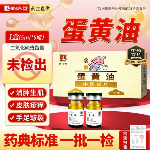 古法蛋黄油中药湿疹皮肤瘙痒皲裂