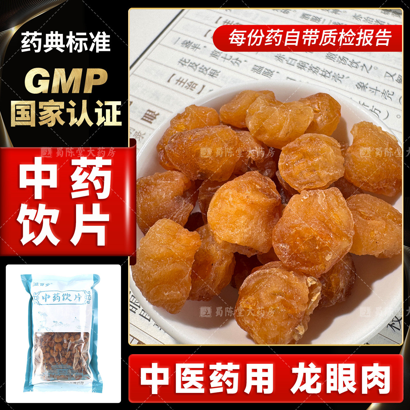 龙眼肉500g 中药饮片养血无核龙眼干桂圆干级旗舰店枸杞红枣泡水,传统滋补营养品,滋补经典方/精制中药材,淘宝优惠券,粉丝福利购,淘宝优惠卷