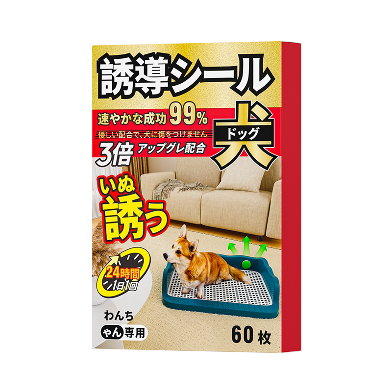 狗狗定点上厕所神器排便