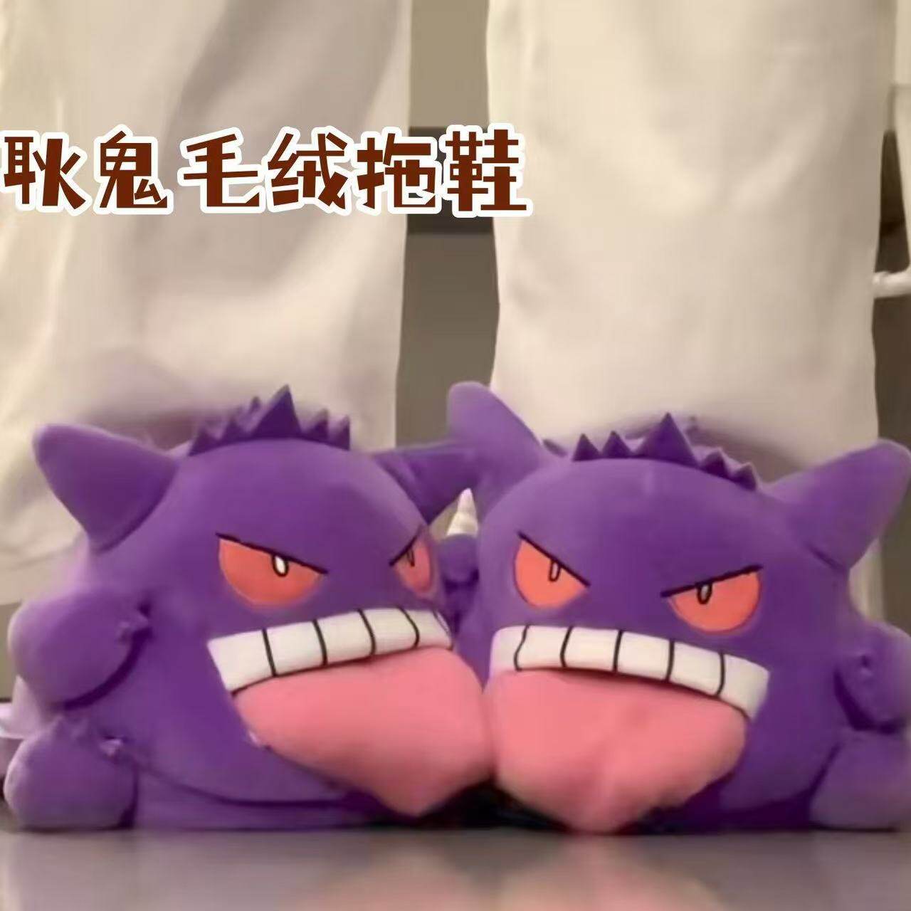 耿鬼毛绒拖鞋恶魔秋冬保暖软底拖抽象情侣包头影视明星周边