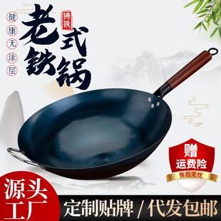 铁锅炒锅炒菜锅不粘锅无涂层老式 家用章丘燃气灶适用圆底熟铁纯铁