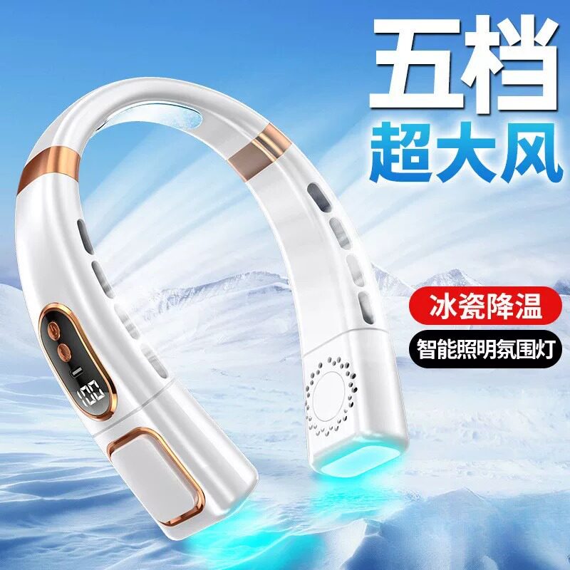 2026新款挂脖风扇便携USB充电