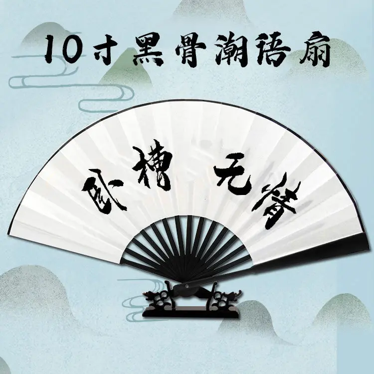 天官赐福风师扇扇子折扇二次元