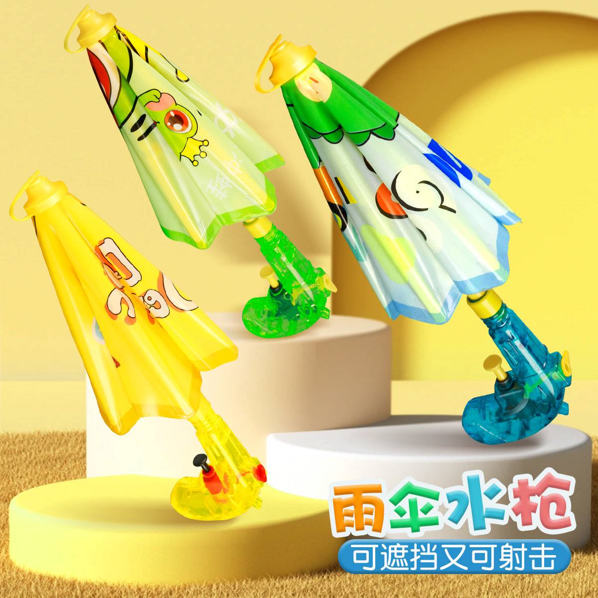 卡通雨伞水枪儿童玩水玩具恐龙