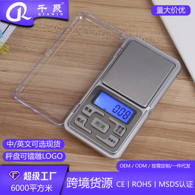 高精度黄金电子秤家用小型精准0.01g珠宝称迷你天平中药称克重秤
