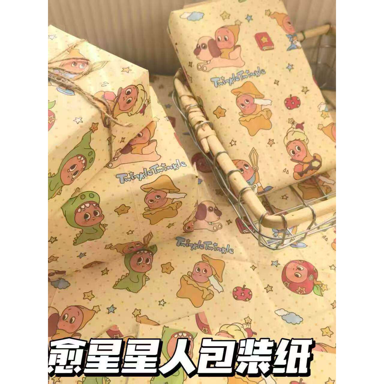 治愈系星星人包装纸不透明学生专用纸网红同款节日生日送礼物神器