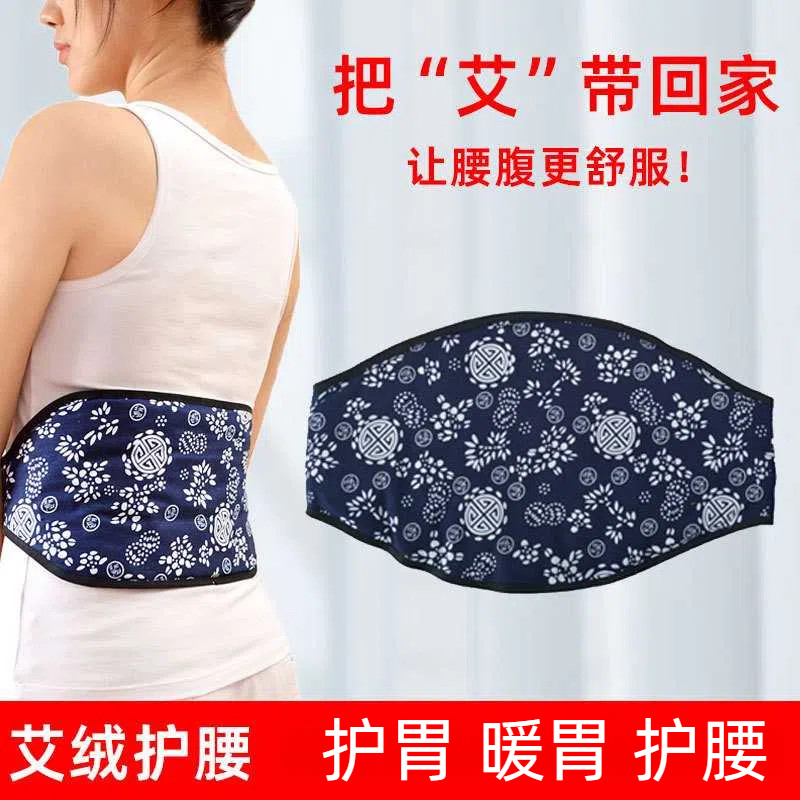 护胃暖胃肚兜全棉艾绒护腰带护腹艾草肚围男女士腰间盘纯棉保暖包