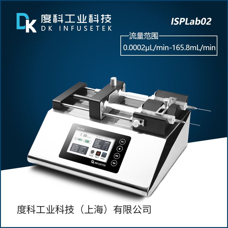 度科双通道触摸屏注射泵小流量两种计量方式四种工作模式