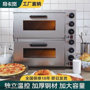 电烤箱商用披萨烘焙蛋挞鸡翅单层烤箱双层烘烤炉 二层二盘