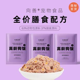 【高龄犬】向善全价犬粮拌粮生骨肉配方老年犬低脂高钙鸭肉牛狗饭