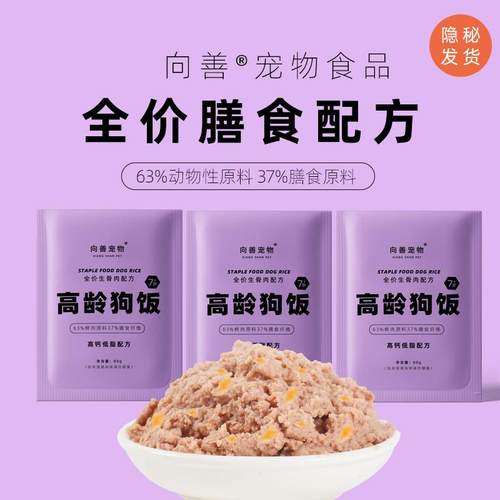 全价天然狗犬添加零食肉泥罐头