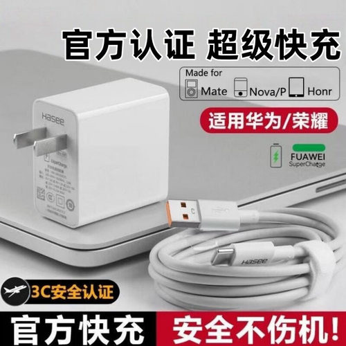 左下角typec数据线适用华为荣耀120超级快充线tpyec快充66mate50冲电手机插头tapyc充电线器线闪充安卓22.5W