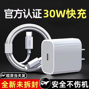 左下角适用苹果iphone14充电器头PD30W快充13promax数据线12plus充电线一套装正品20Wusbc手机加长11闪冲xr