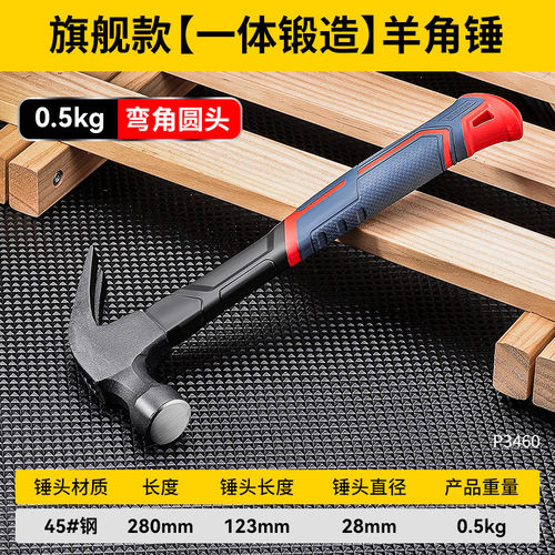 羊角锤一体式铁锤迷你家用榔头小锤子工具木工拔钉铁锤子多功能