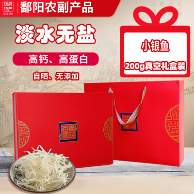 银鱼干红色高档皮质礼盒送礼佳品