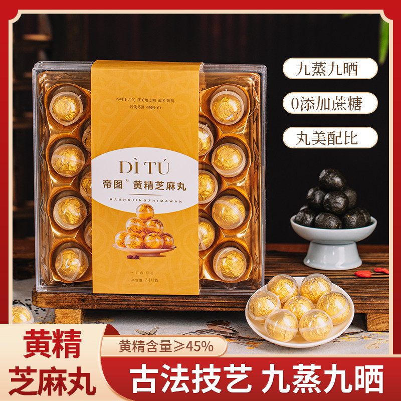 黄精芝麻丸中草药材九晒九蒸九制黄精片正品官方黄精果养生茶礼盒