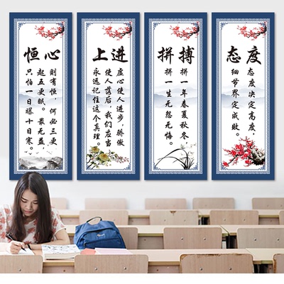 学生励志标语贴纸班级布置墙贴纸