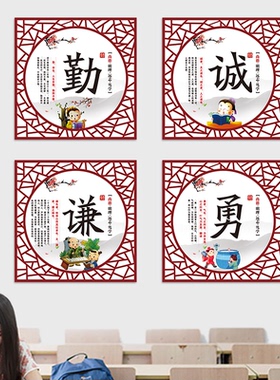 中国风名人名言励志标语墙贴纸