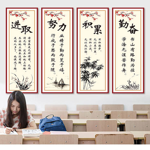 学校教室学生励志标语墙贴纸挂图
