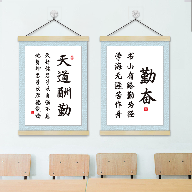 学生自律励志海报挂画挂图学习很苦天道酬勤教室书房卧室布置壁画