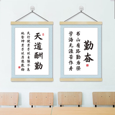 学生自律励志海报挂画挂图学习很苦天道酬勤教室书房卧室布置壁画