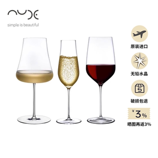红点奖Nude进口zero火山杯红酒杯香槟杯水晶轻奢家用葡萄酒高脚杯
