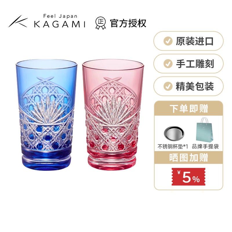 日本KAGAMI江户切子水晶玻璃杯八角笼目纹高脚杯红酒对杯冷饮水杯