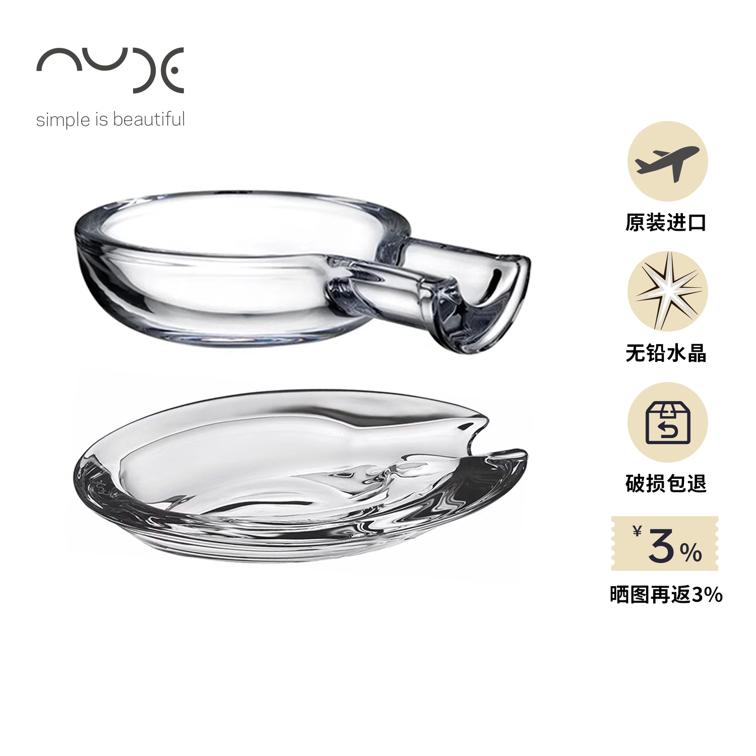 努德进口水晶玻璃烟灰缸摆件
