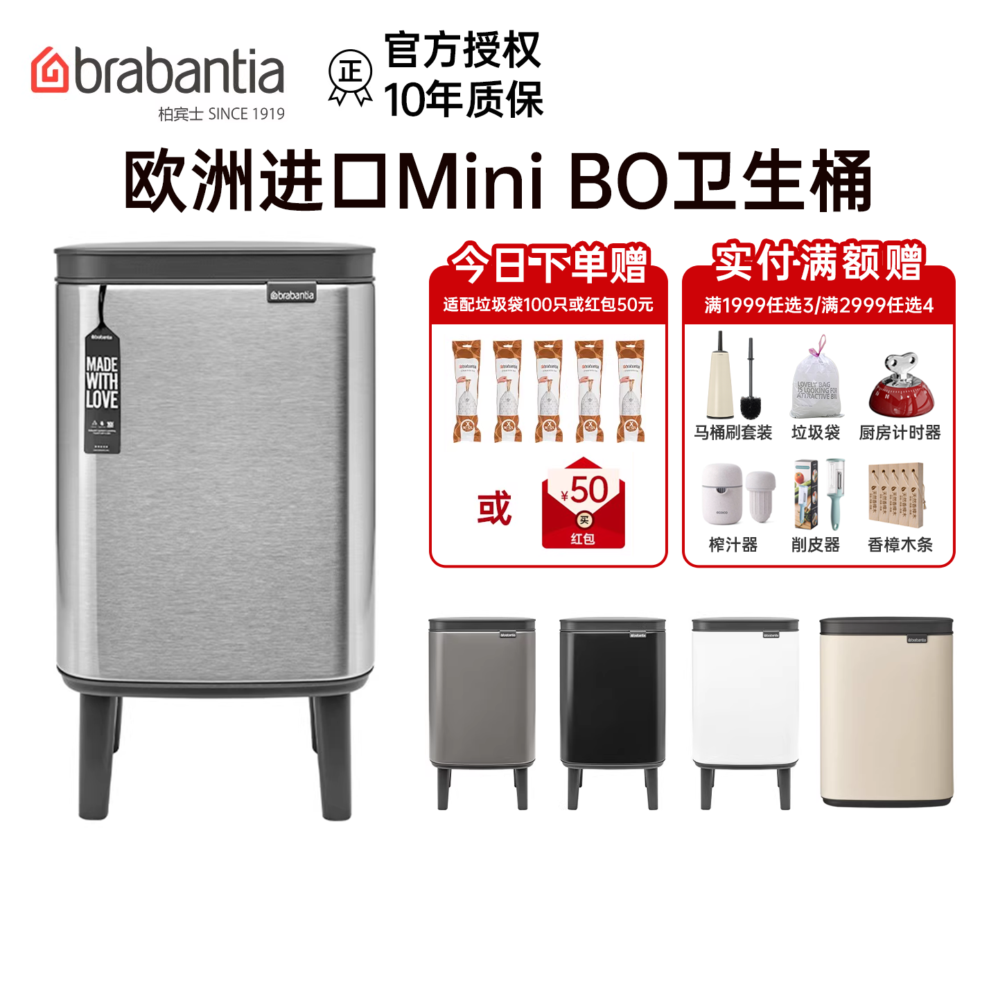 brabantia柏宾士方形卫生桶