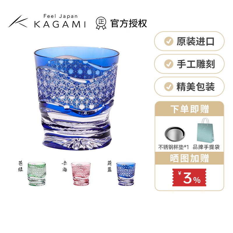 日本KAGAMI江户切子波音刻花杯子水晶玻璃威士忌酒杯锅谷聪大师杯