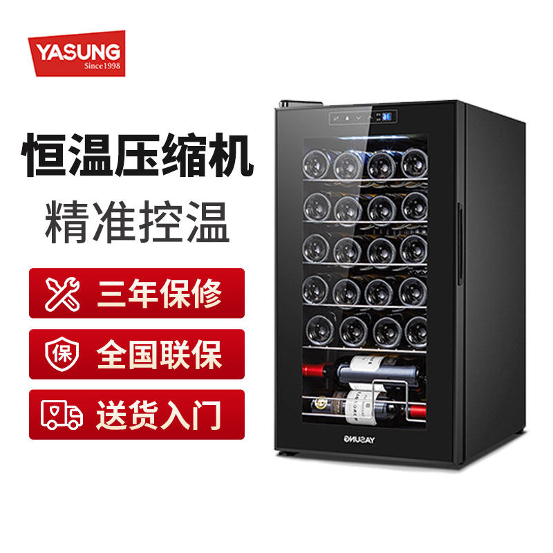 YASUNG雅绅红酒恒温冷藏酒柜不锈钢嵌入式客厅家用小型红酒展示柜