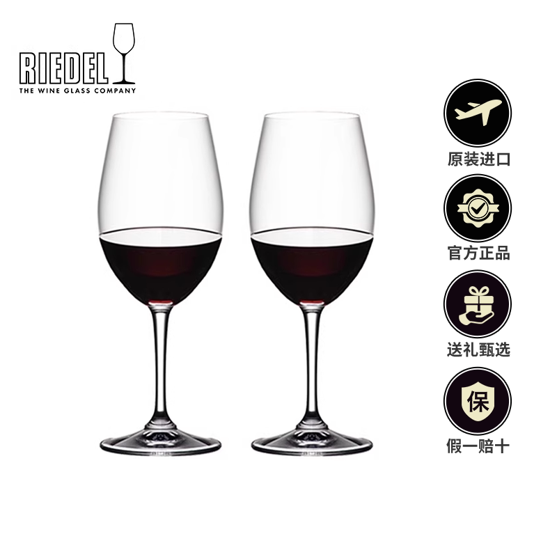 奥地利进口餐厅酒店家用红酒杯