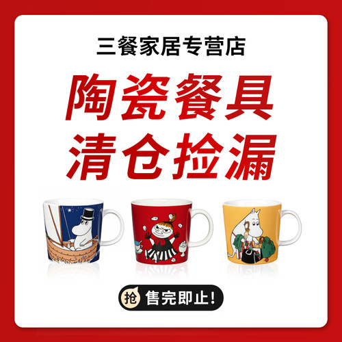 Arabia品牌马克杯特价清仓