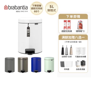 brabantia柏宾士脚踏垃圾桶家用高颜值客厅厨房卫生间进口卫生桶