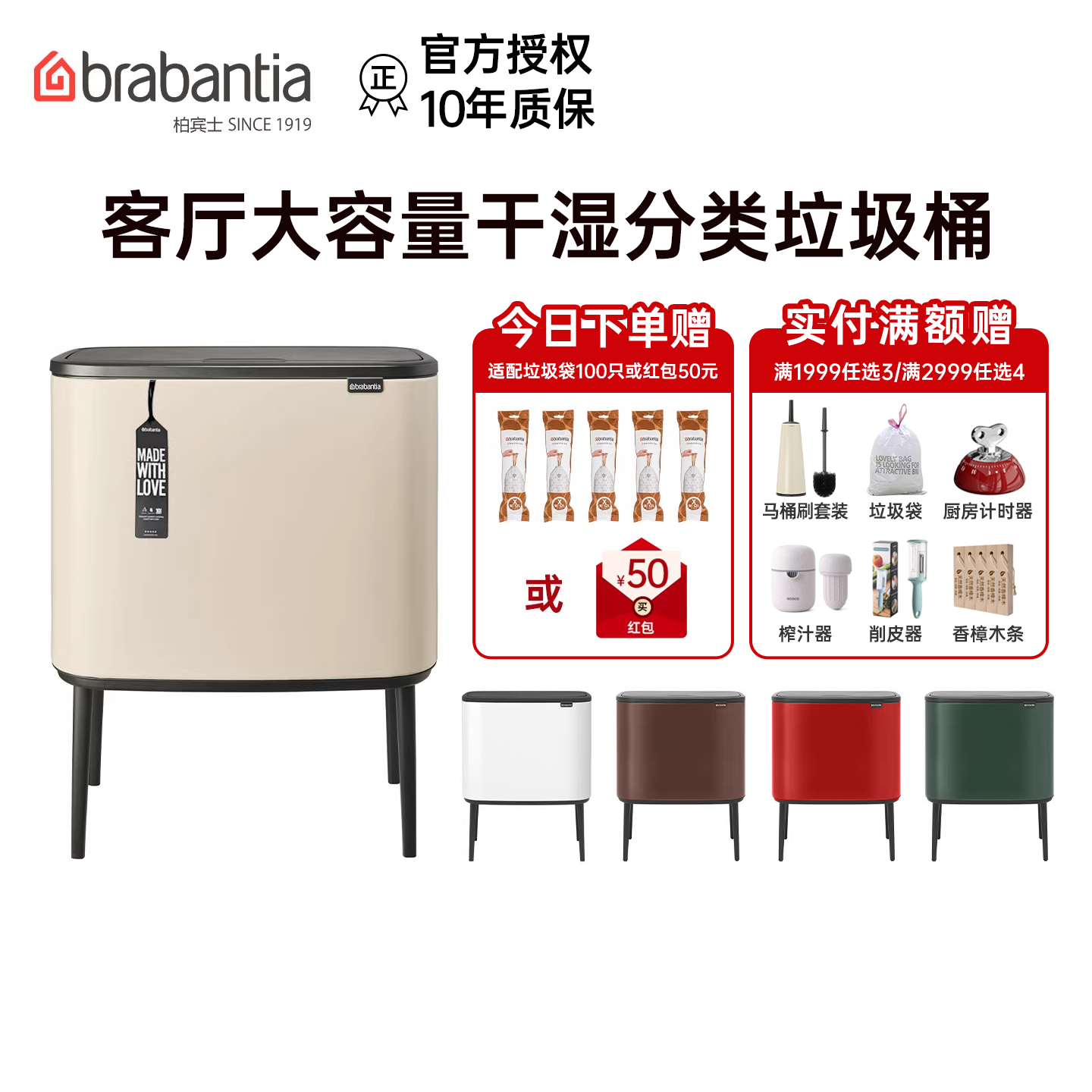 brabantia柏宾士方形垃圾桶