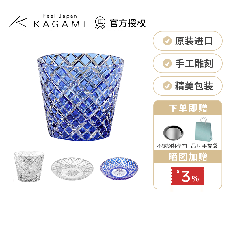 日本KAGAMI江户切子水晶玻璃白酒杯猪口酒盅冷酒清酒杯子和食器皿