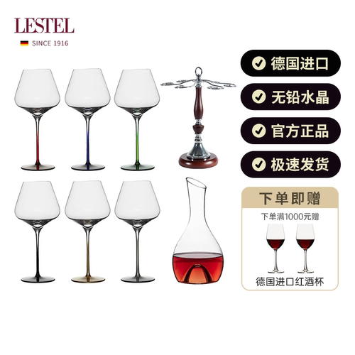 LESTEL红酒杯欧式醒酒器杯架套装