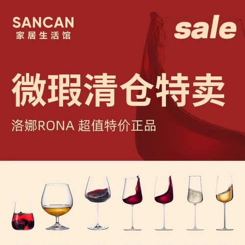 rona红酒杯机制杯天花板轻薄水晶