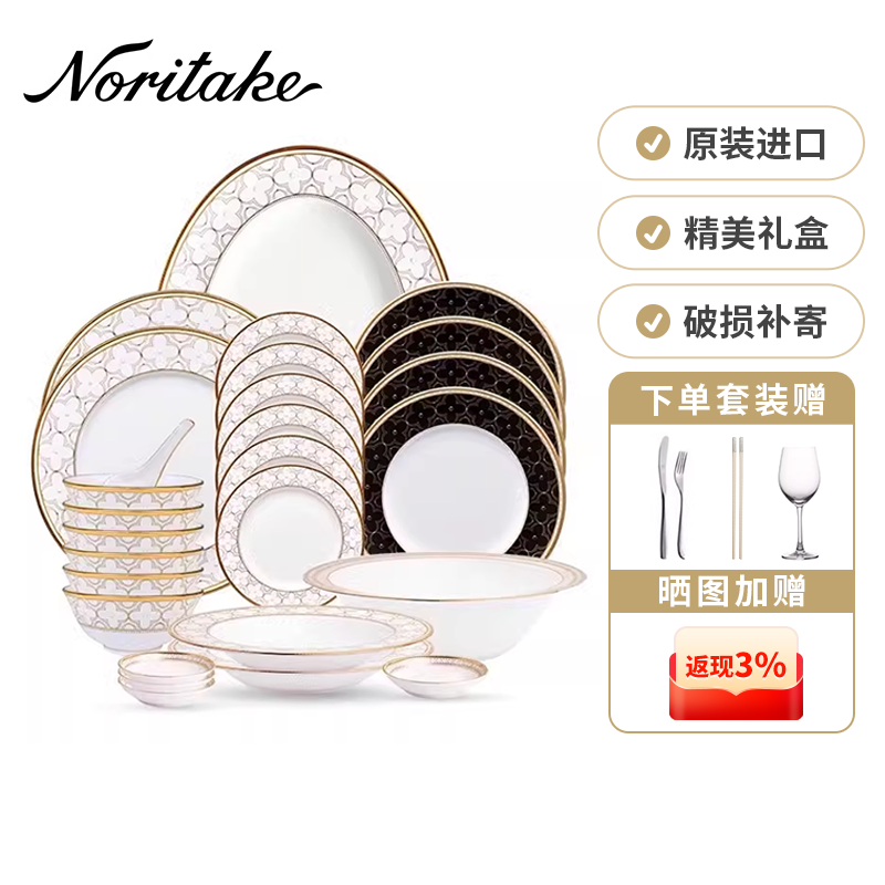 Noritake餐具套裝復古四葉草