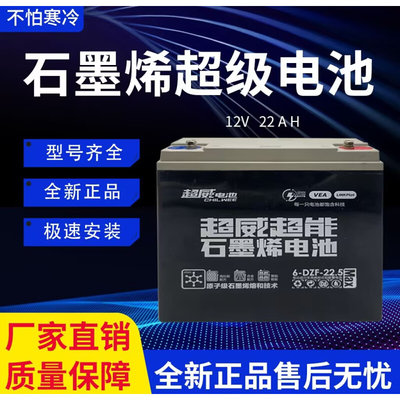 黑金12V22AH23AH6-dzm-2348V电动车电瓶石墨烯电池二轮车电瓶