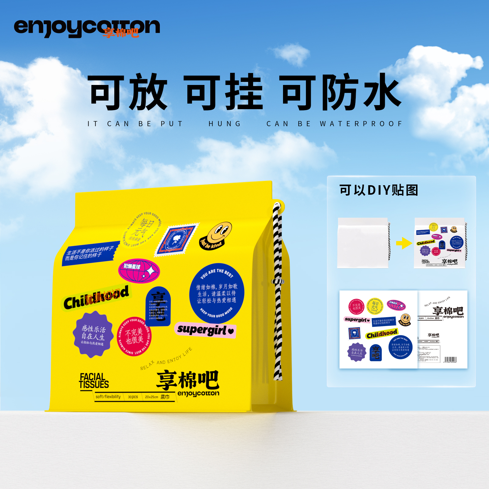 加厚加大悬挂壁抽取式洗脸巾