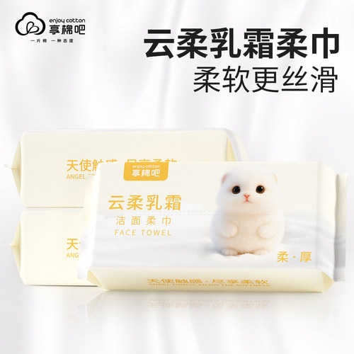 乳霜柔巾洗脸巾加大加厚