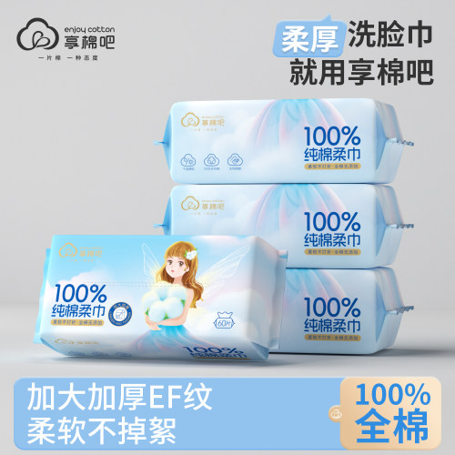 享棉吧婴儿100%纯棉棉柔巾