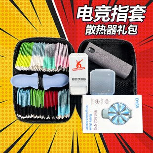 吃鸡电竞手游指套超薄丝滑灵敏防滑碳纤维透气指套防汗手指套触屏