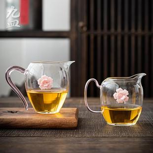 功夫茶具 九皿瓘玉玻璃公道杯手工捏花家用办公分茶器耐热高端日式