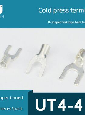 冷压端子座Ut4-4叉形u形y形裸头铜线鼻镀锡端子耳4平方米